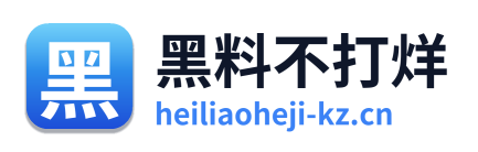 黑料不打烊 Logo